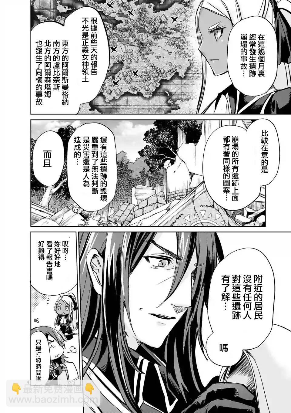 《IT'S MY LIFE》第29话 第4页