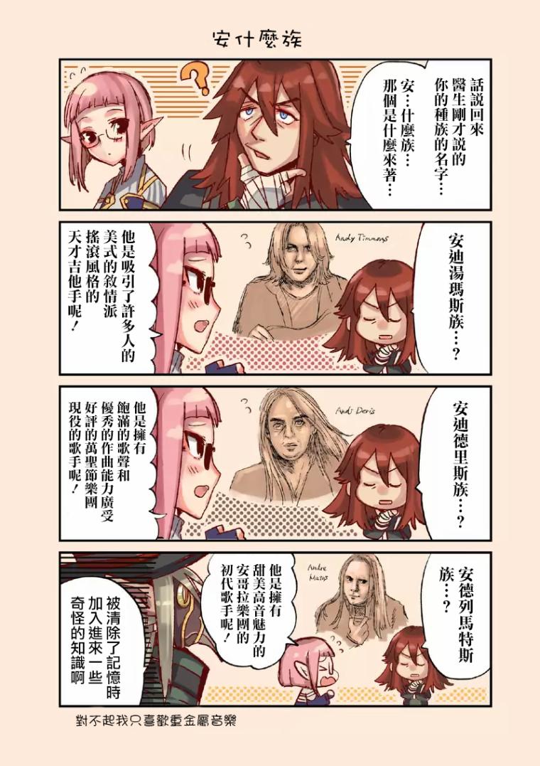 《IT'S MY LIFE》第30话 第18页