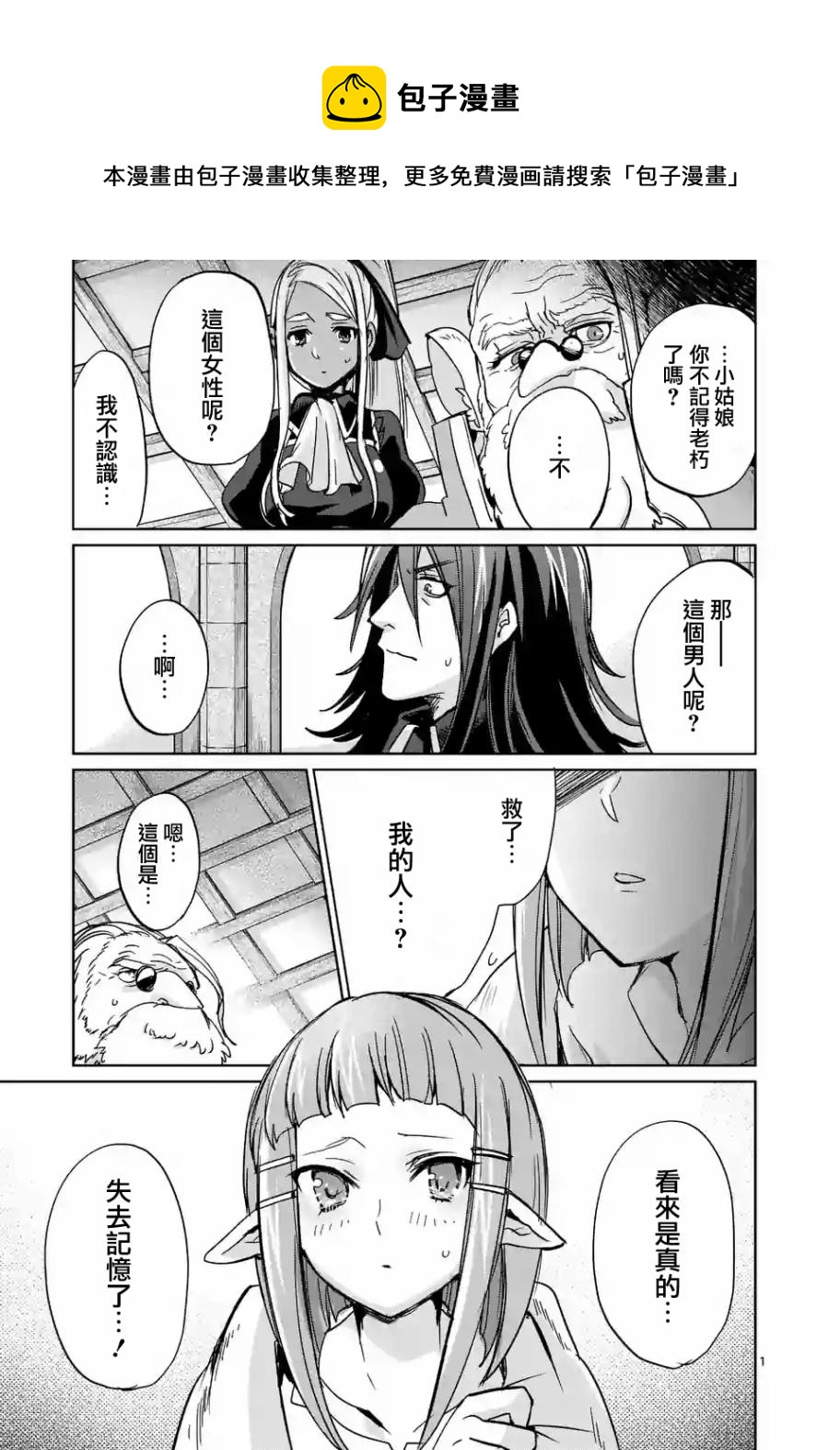 《IT'S MY LIFE》第30话 第1页
