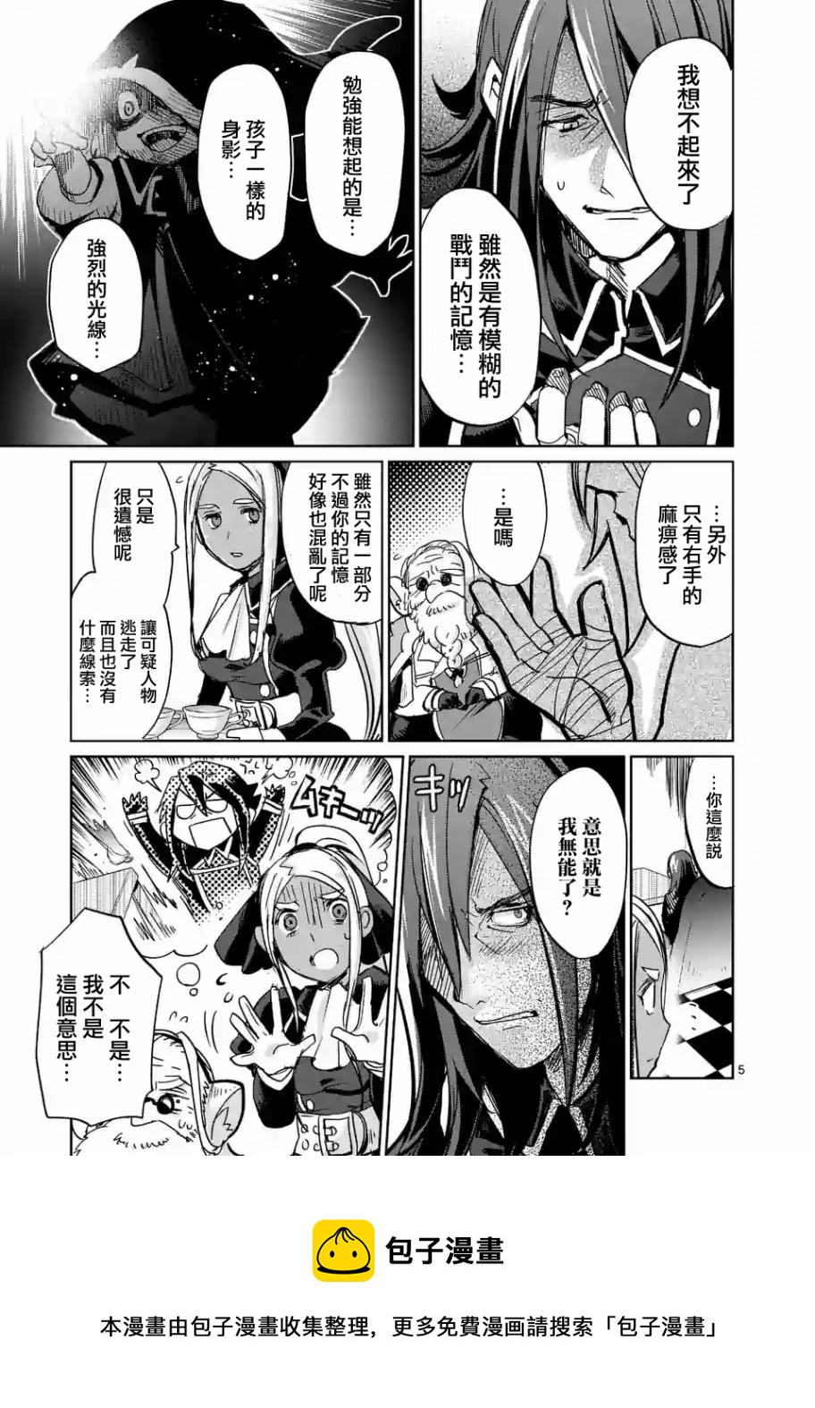 《IT'S MY LIFE》第30话 第5页