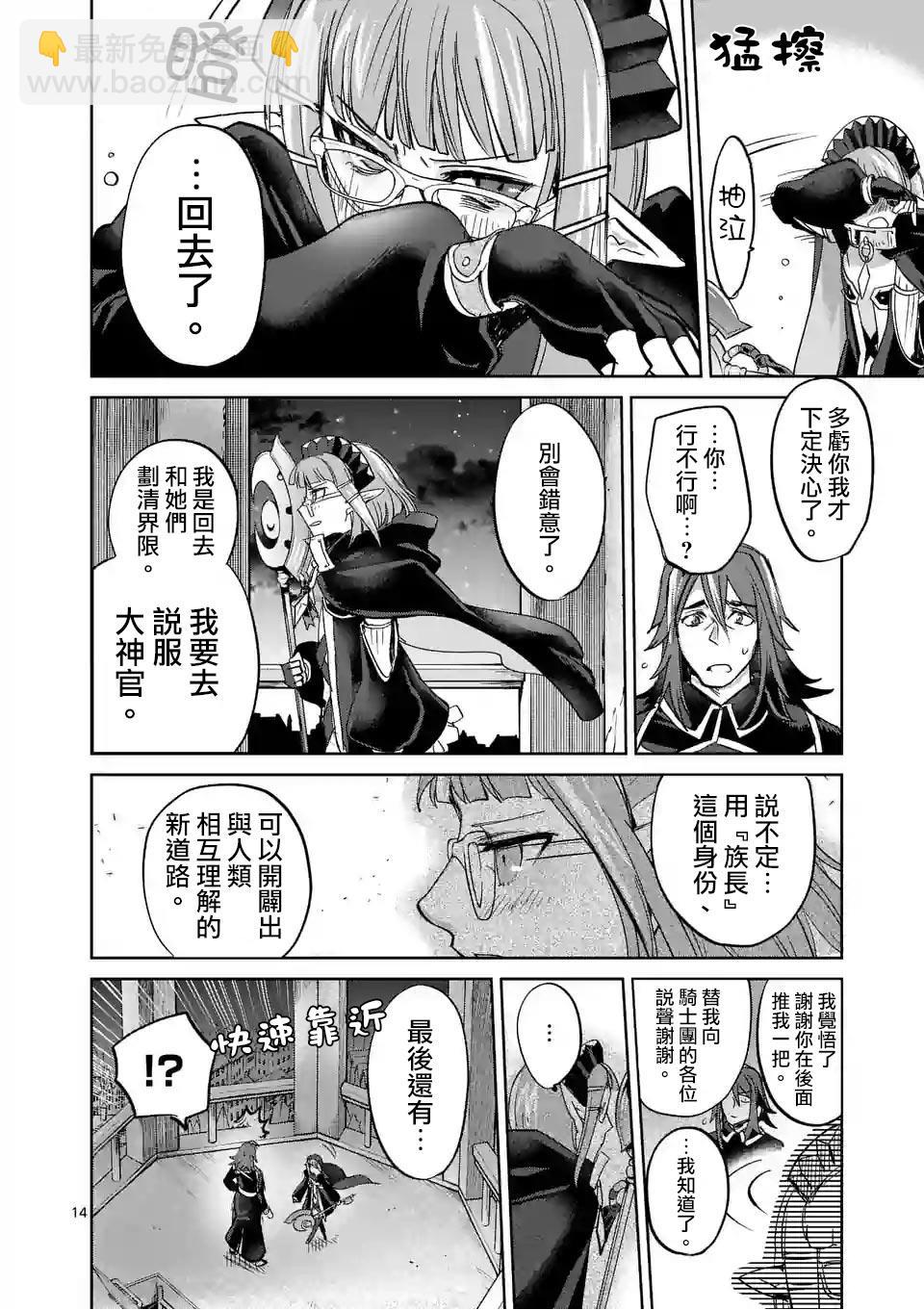 《IT'S MY LIFE》第34话 第14页