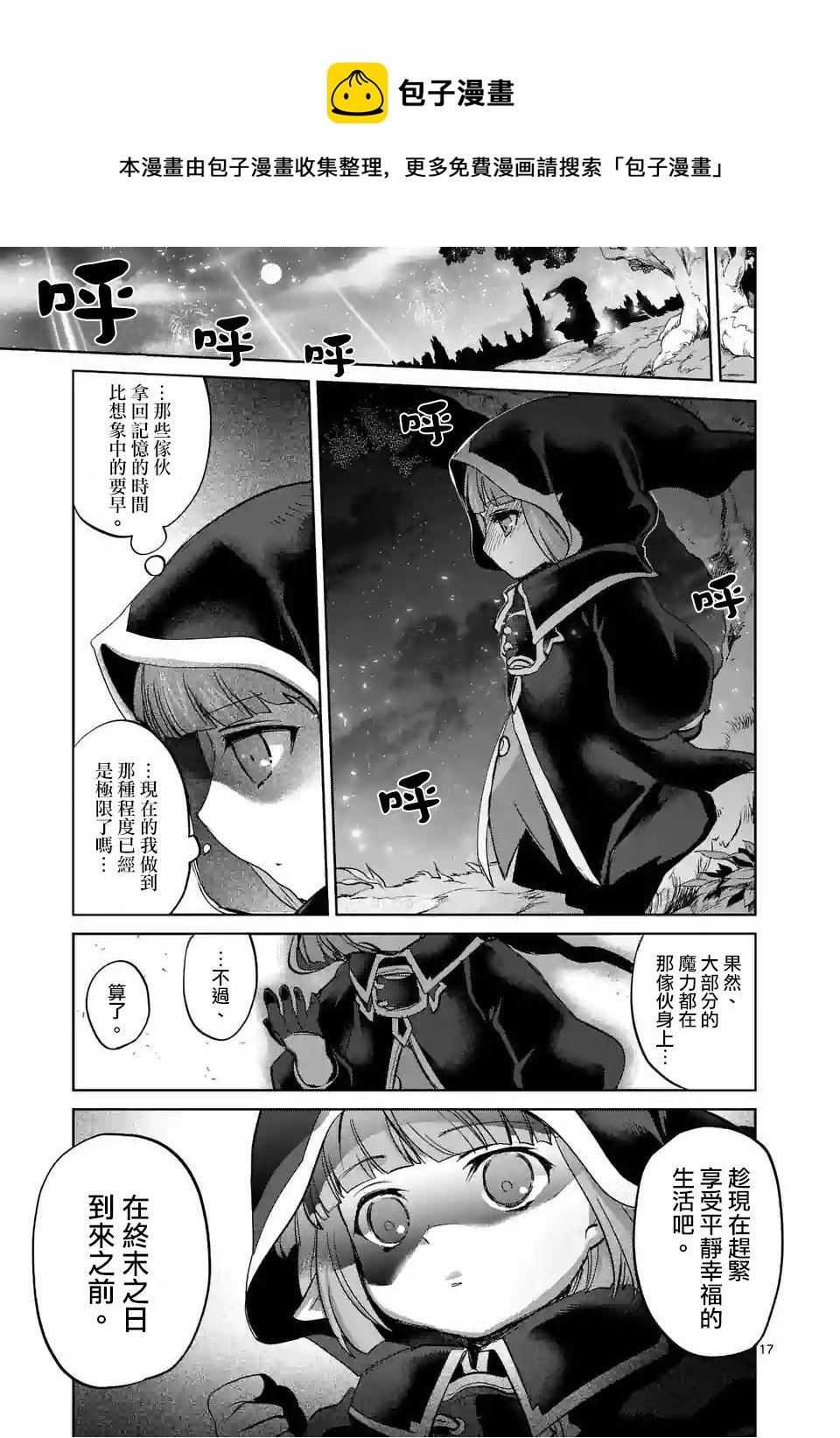《IT'S MY LIFE》第34话 第17页