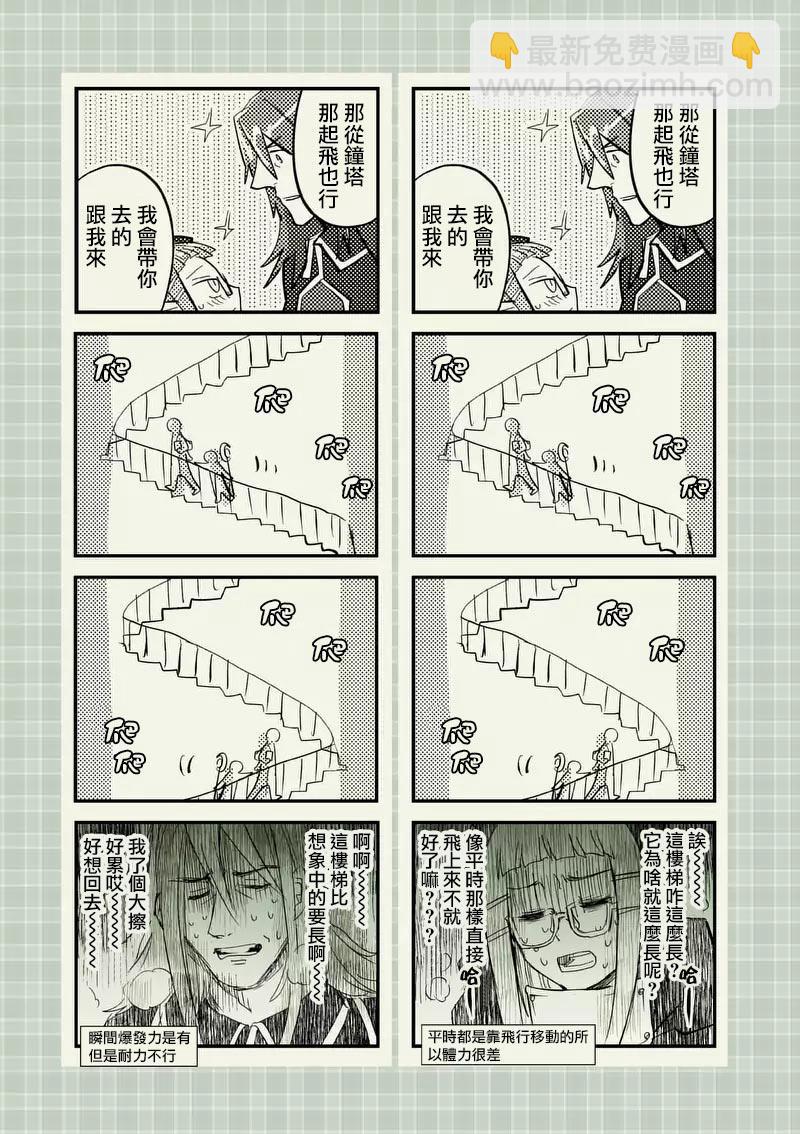 《IT'S MY LIFE》第34话 第19页