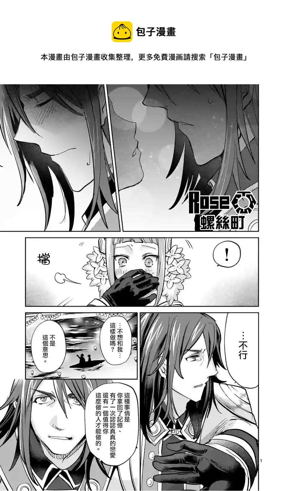 《IT'S MY LIFE》第34话 第1页