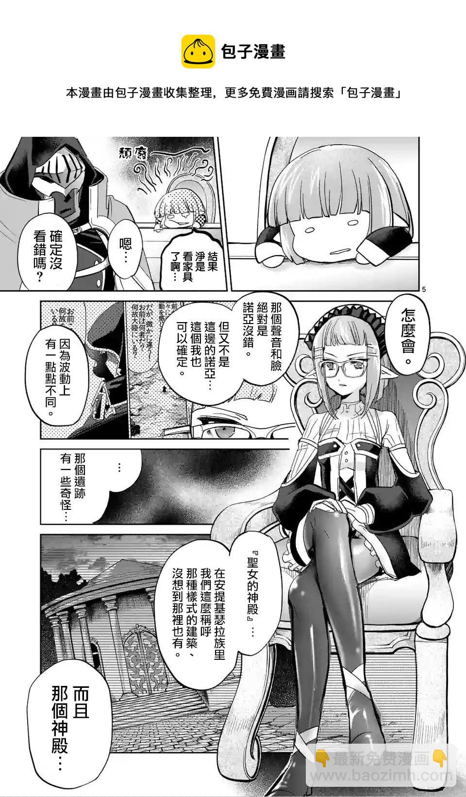 《IT'S MY LIFE》第34话 第5页