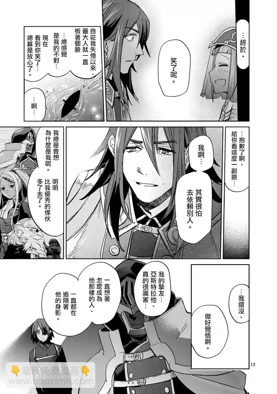 《IT'S MY LIFE》第33话 第12页