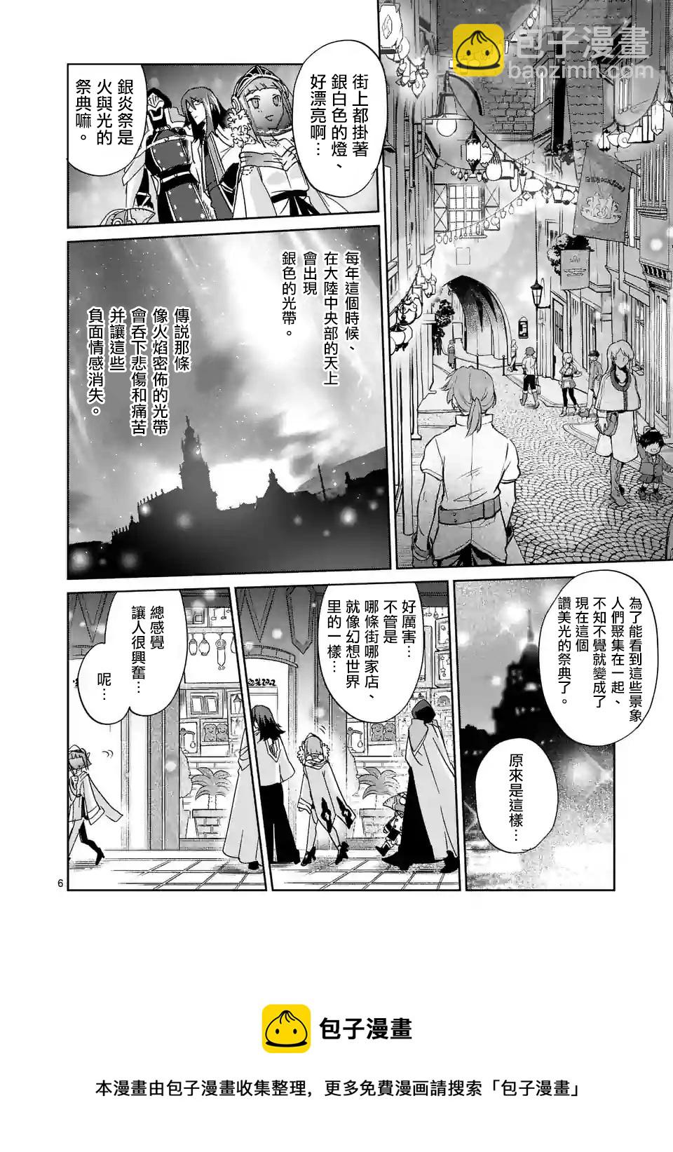 《IT'S MY LIFE》第33话 第5页