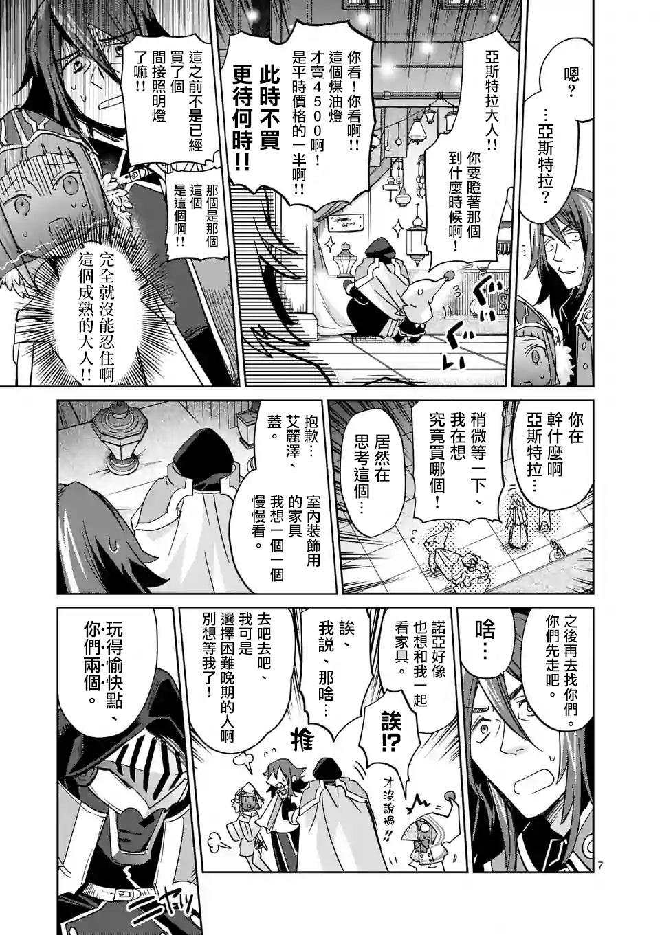 《IT'S MY LIFE》第33话 第6页
