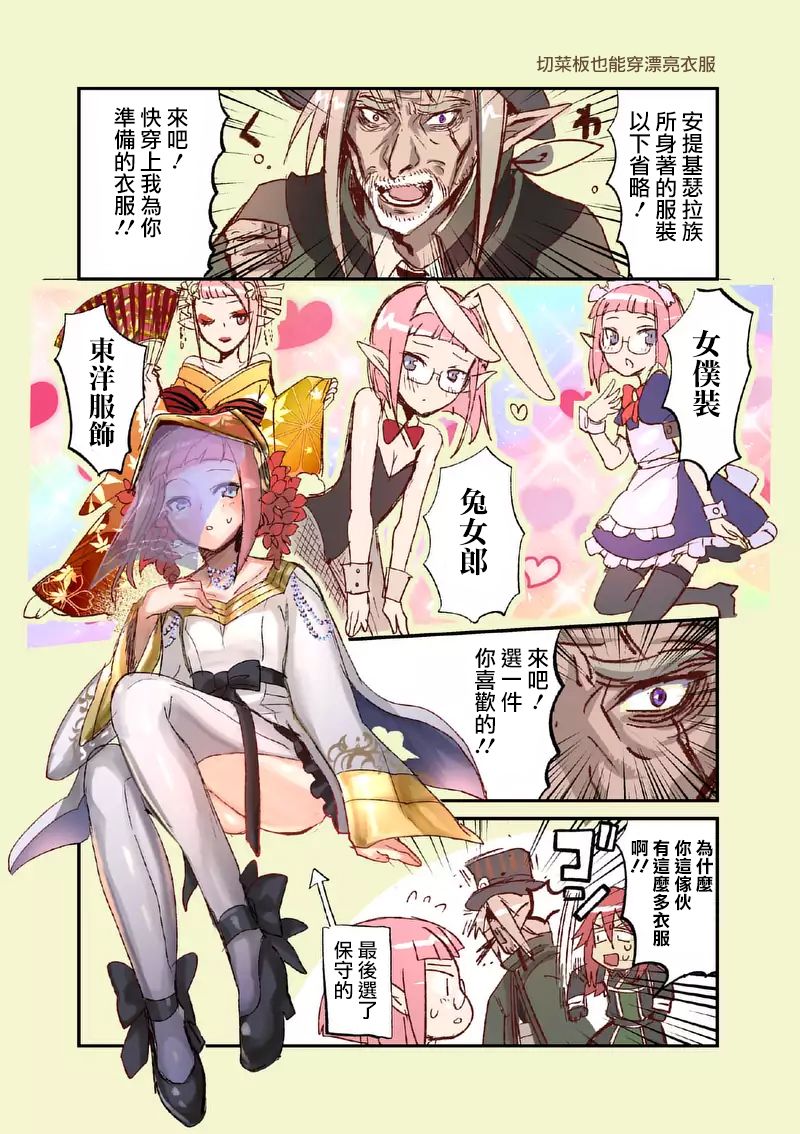 《IT'S MY LIFE》第31话 第18页