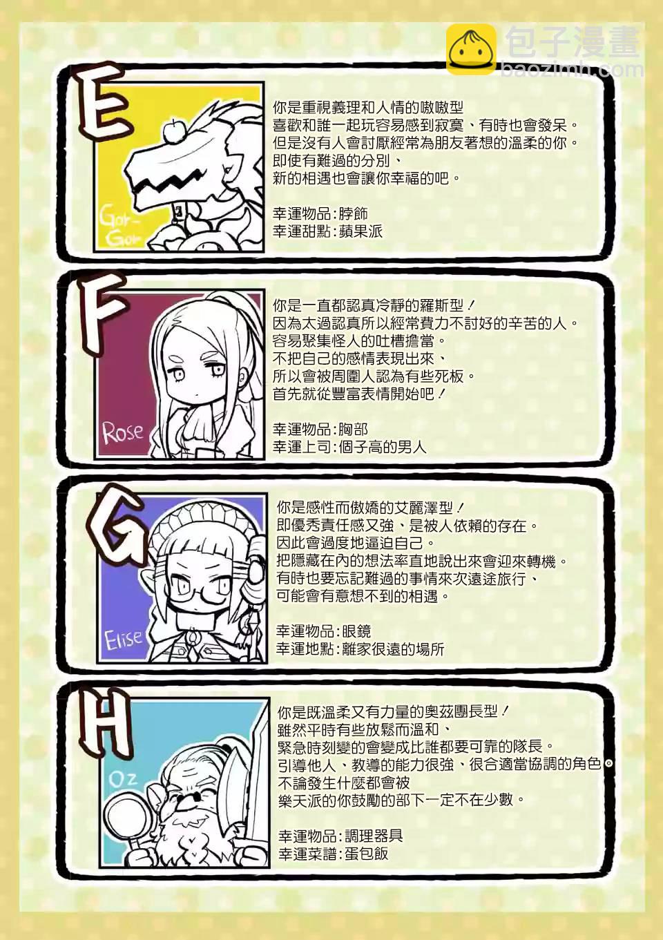 《IT'S MY LIFE》第36.5话 第3页