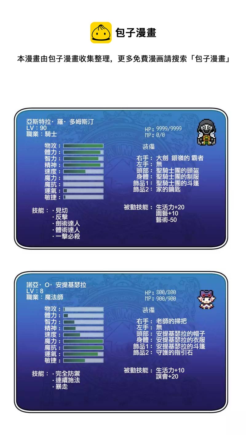 《IT'S MY LIFE》第36.5话 第5页
