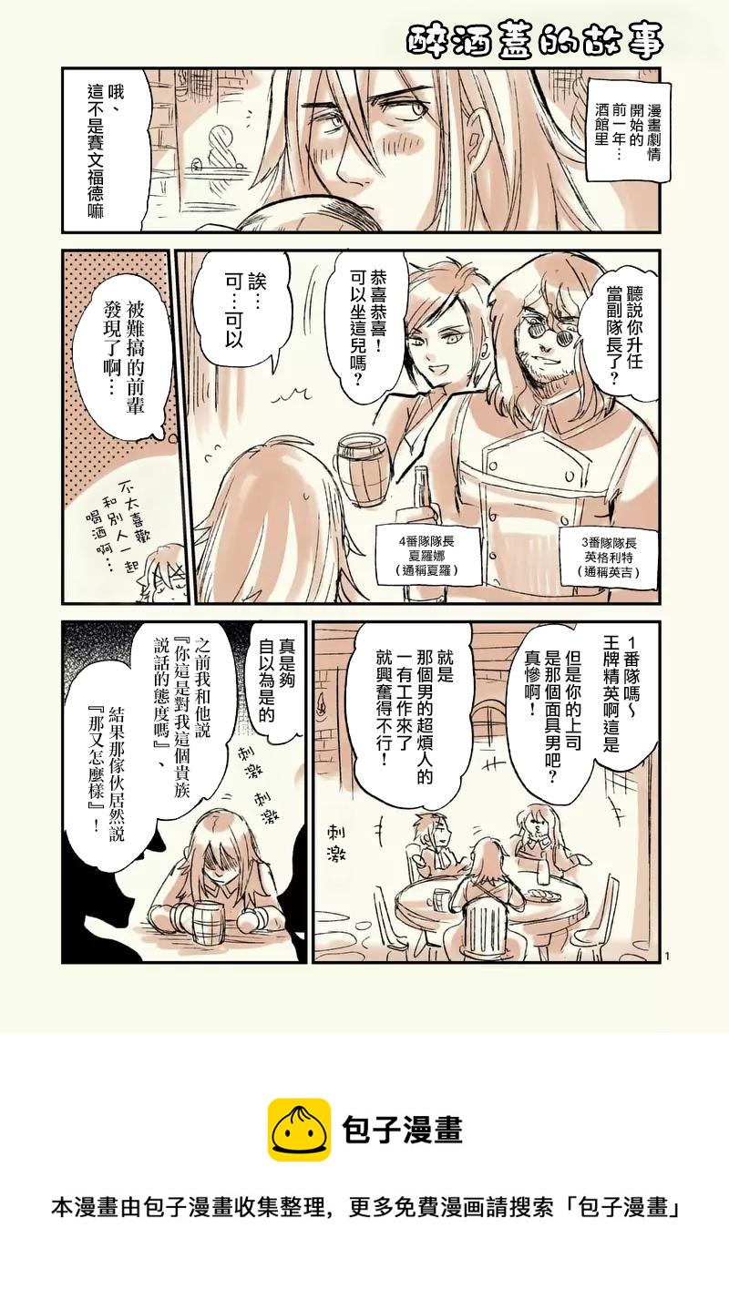 《IT'S MY LIFE》第34.5话 第5页