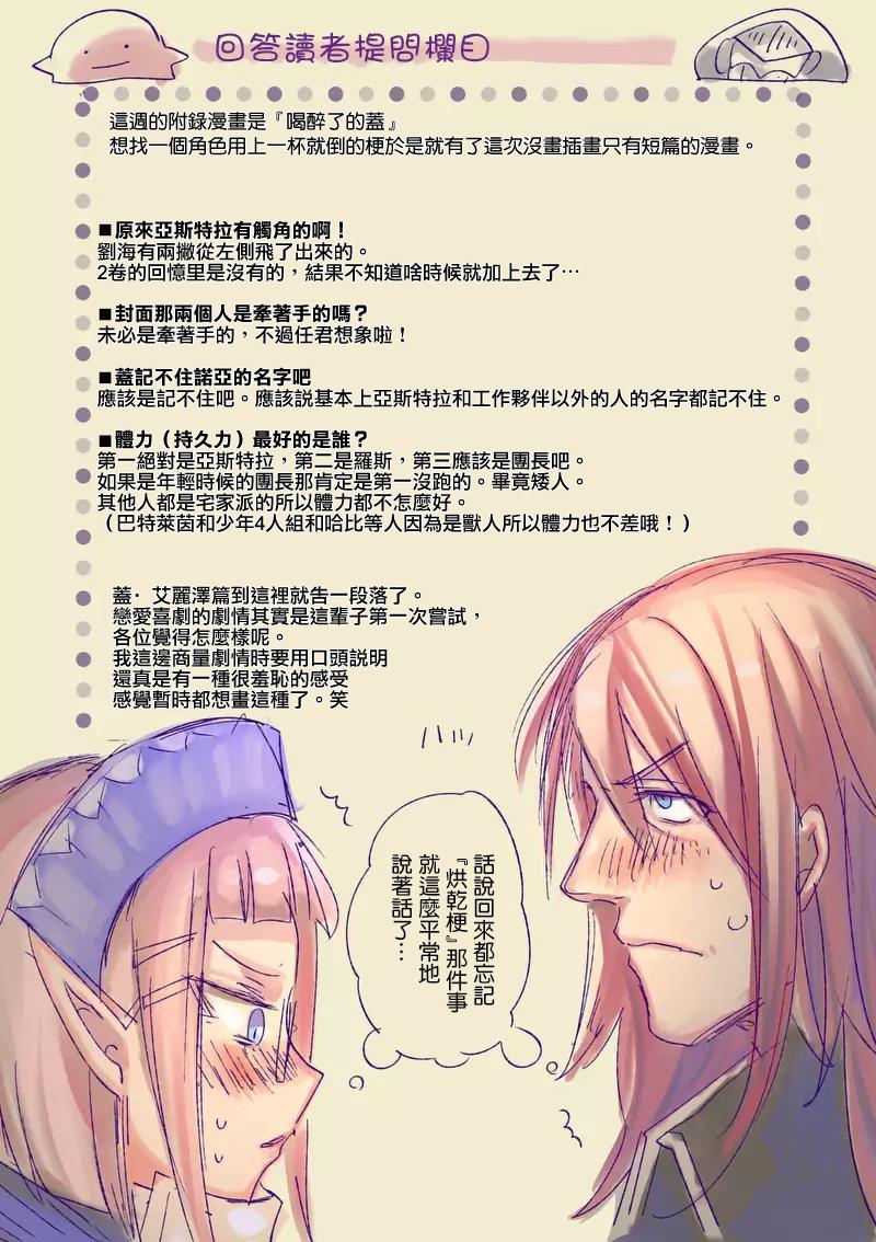 《IT'S MY LIFE》第34.5话 第8页