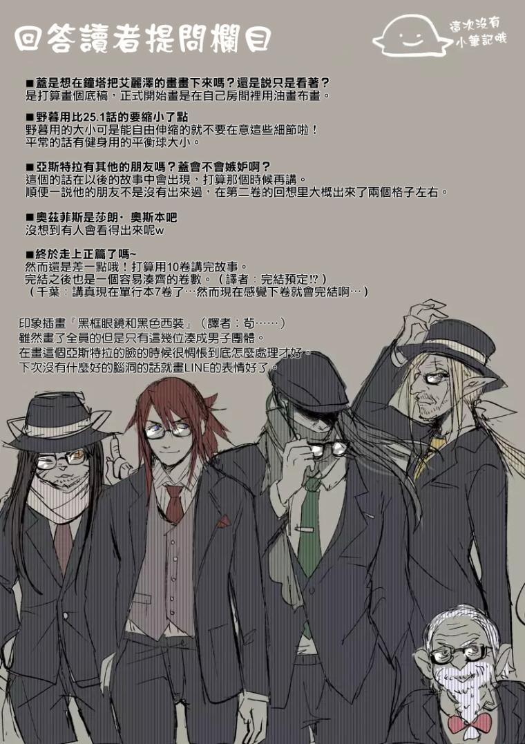 《IT'S MY LIFE》第35话 第18页