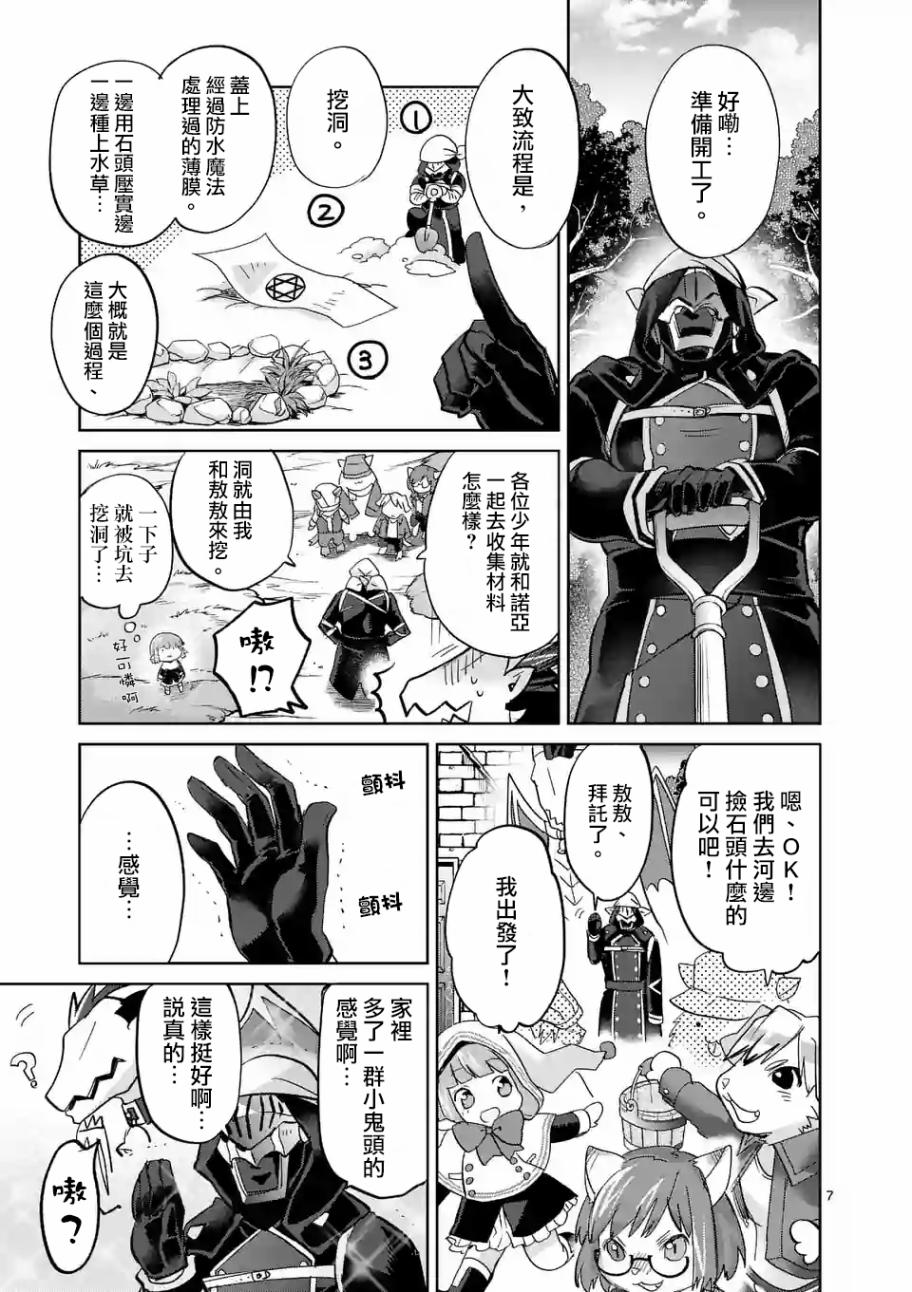 《IT'S MY LIFE》第35话 第7页