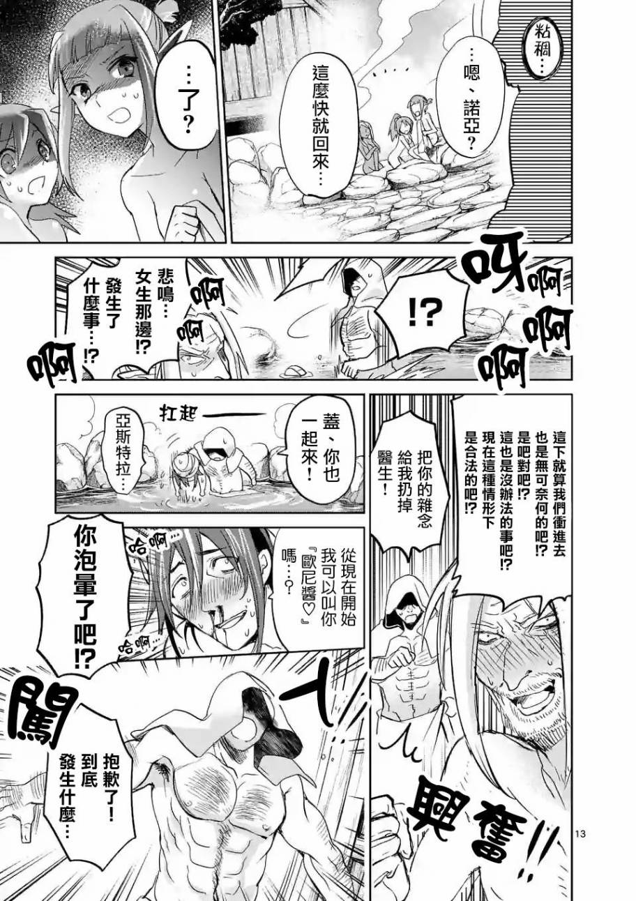 《IT'S MY LIFE》第36话 第12页