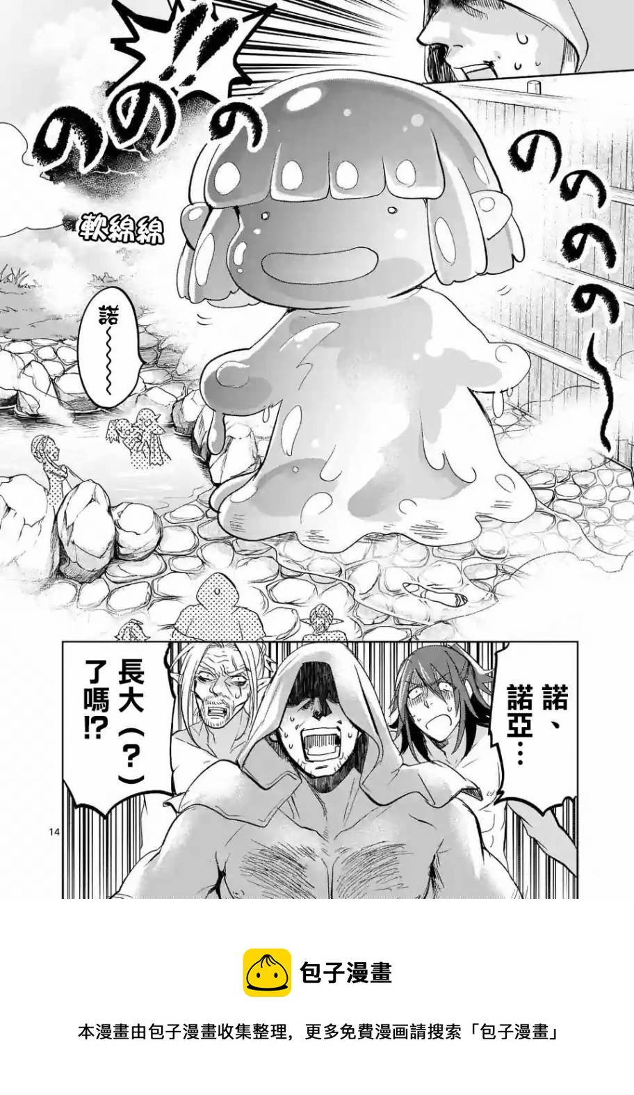 《IT'S MY LIFE》第36话 第13页