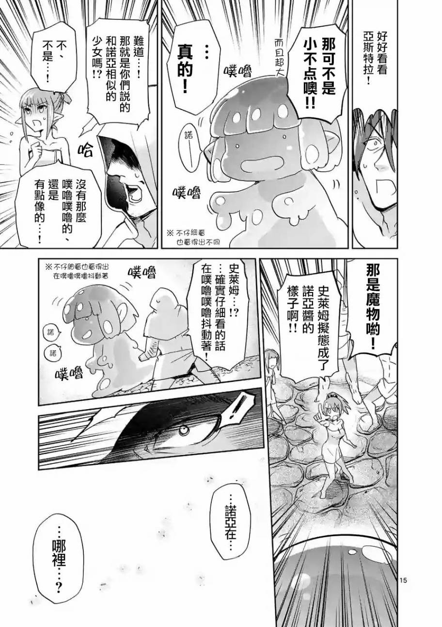 《IT'S MY LIFE》第36话 第14页
