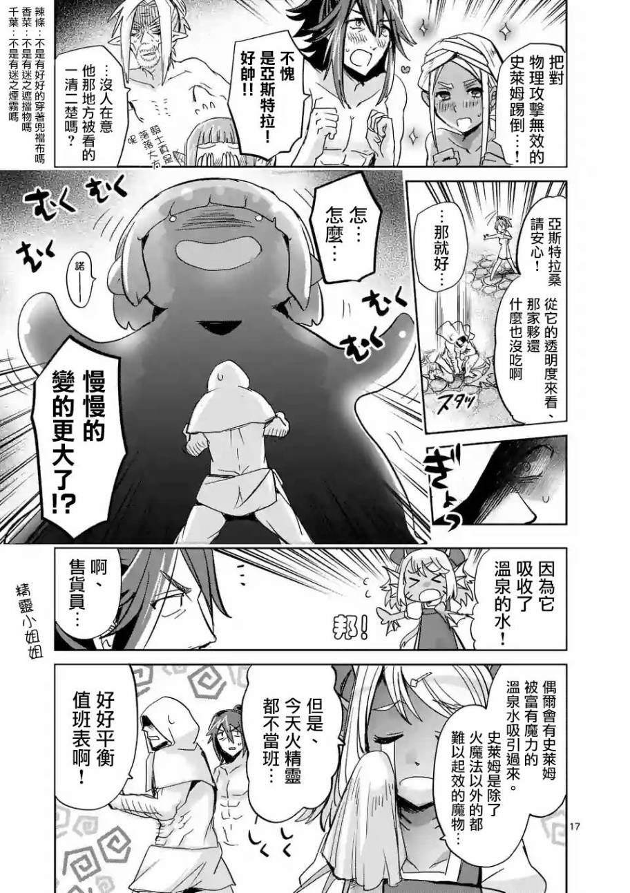 《IT'S MY LIFE》第36话 第16页