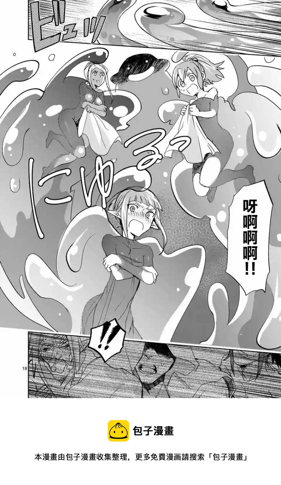 《IT'S MY LIFE》第36话 第17页
