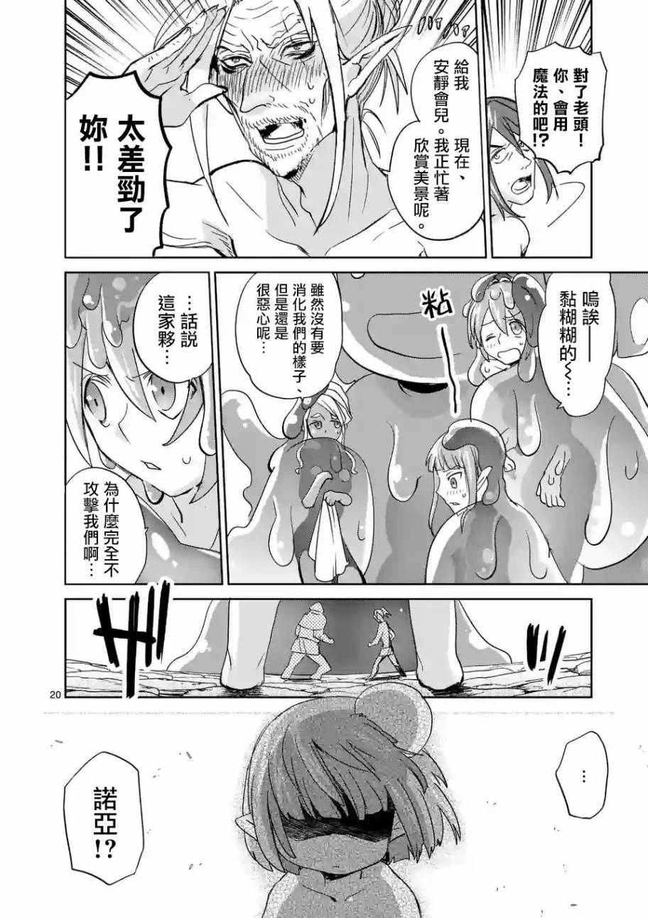 《IT'S MY LIFE》第36话 第19页