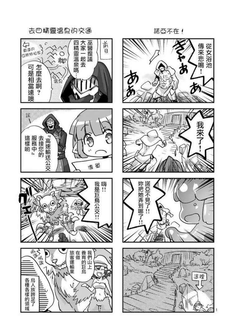 《IT'S MY LIFE》第36话 第26页