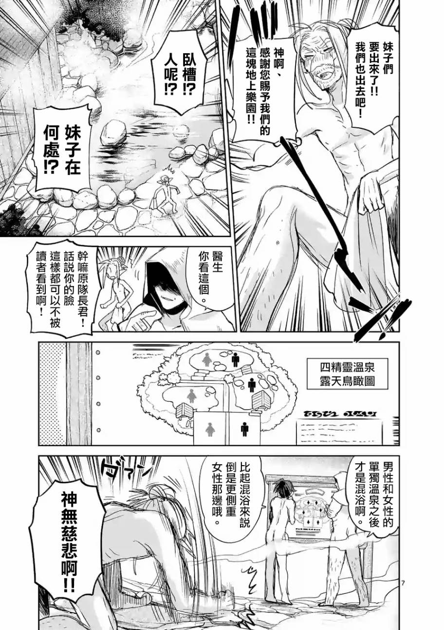 《IT'S MY LIFE》第36话 第6页