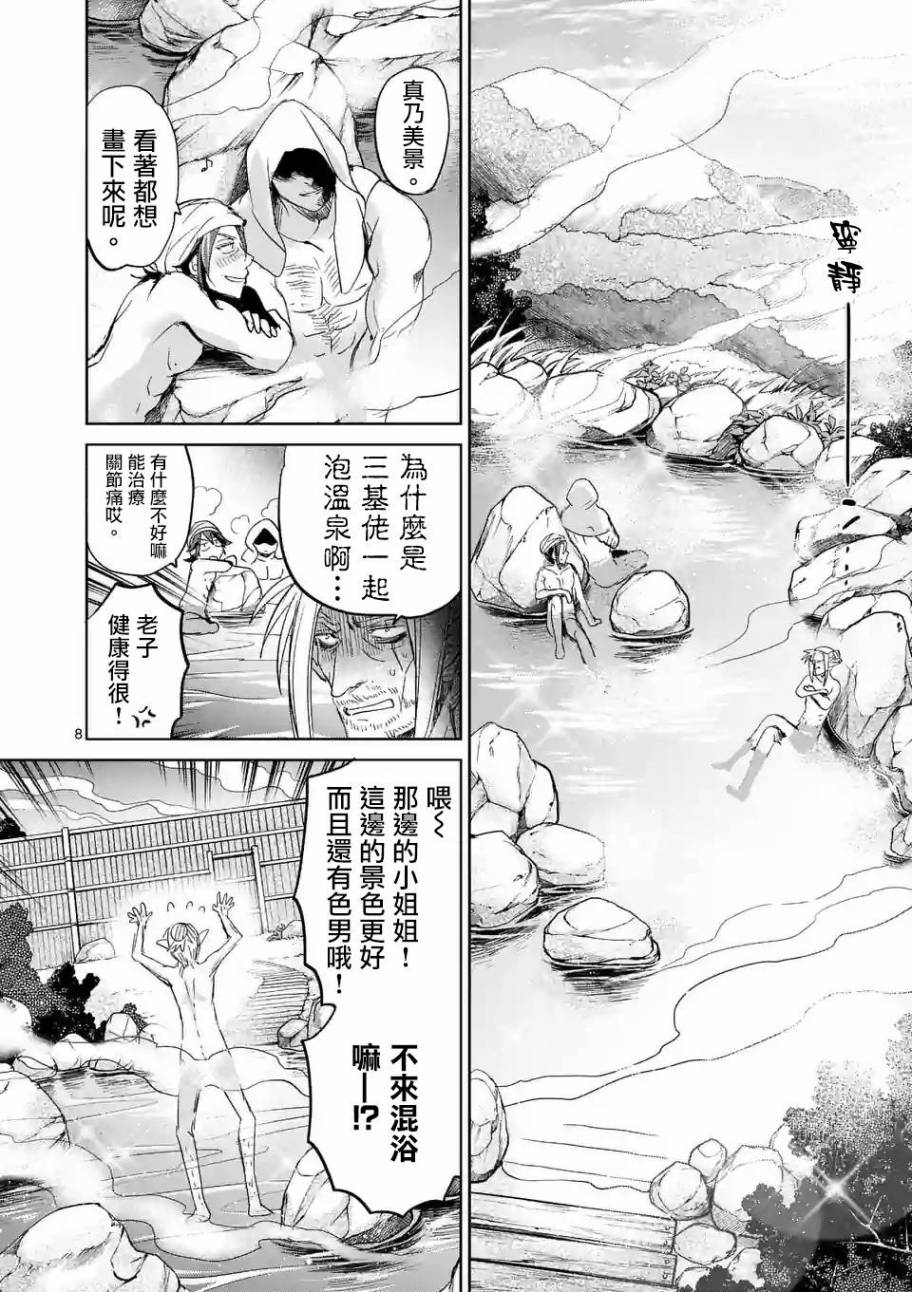 《IT'S MY LIFE》第36话 第7页