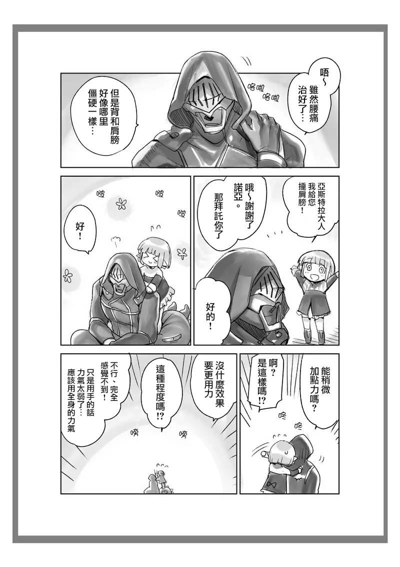 《IT'S MY LIFE》第39.5话 第11页