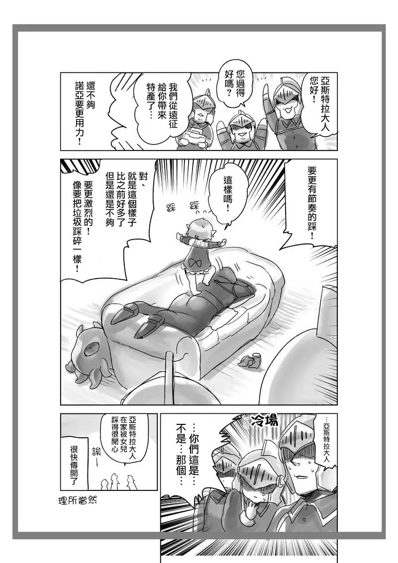 《IT'S MY LIFE》第39.5话 第12页