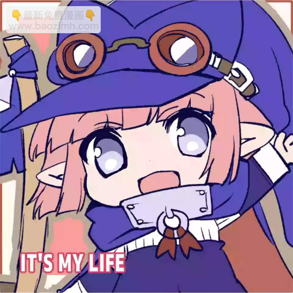 《IT'S MY LIFE》第39.5话 第3页