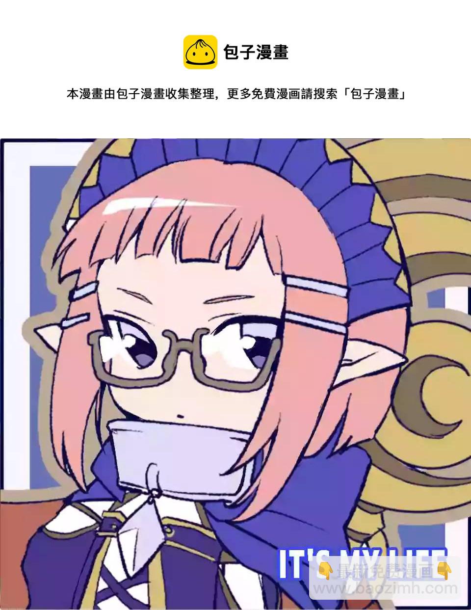 《IT'S MY LIFE》第39.5话 第5页