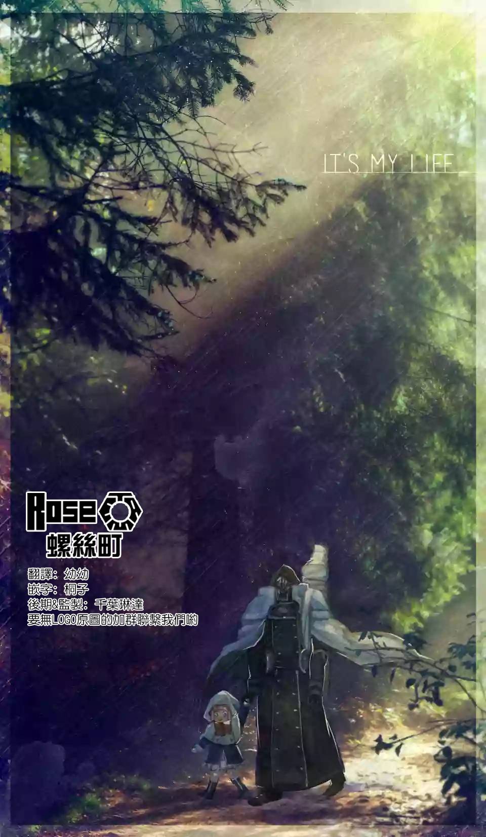 《IT'S MY LIFE》第39.5话 第8页