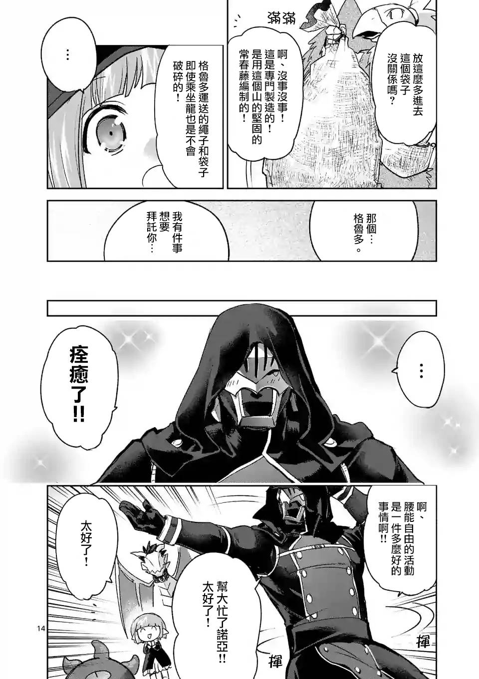 《IT'S MY LIFE》第39话 第14页