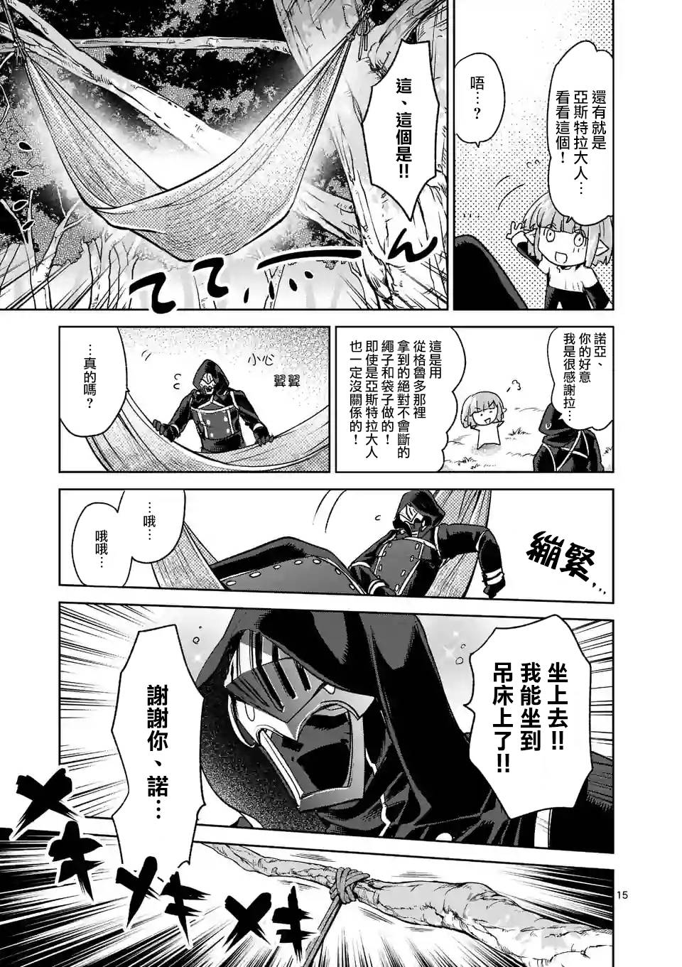 《IT'S MY LIFE》第39话 第15页