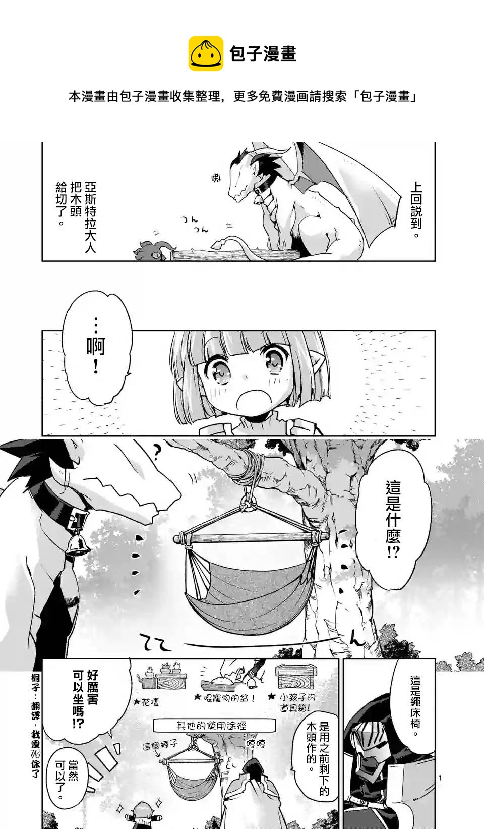 《IT'S MY LIFE》第39话 第1页