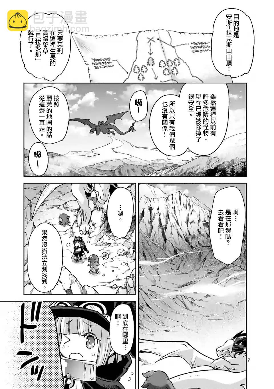 《IT'S MY LIFE》第39话 第7页