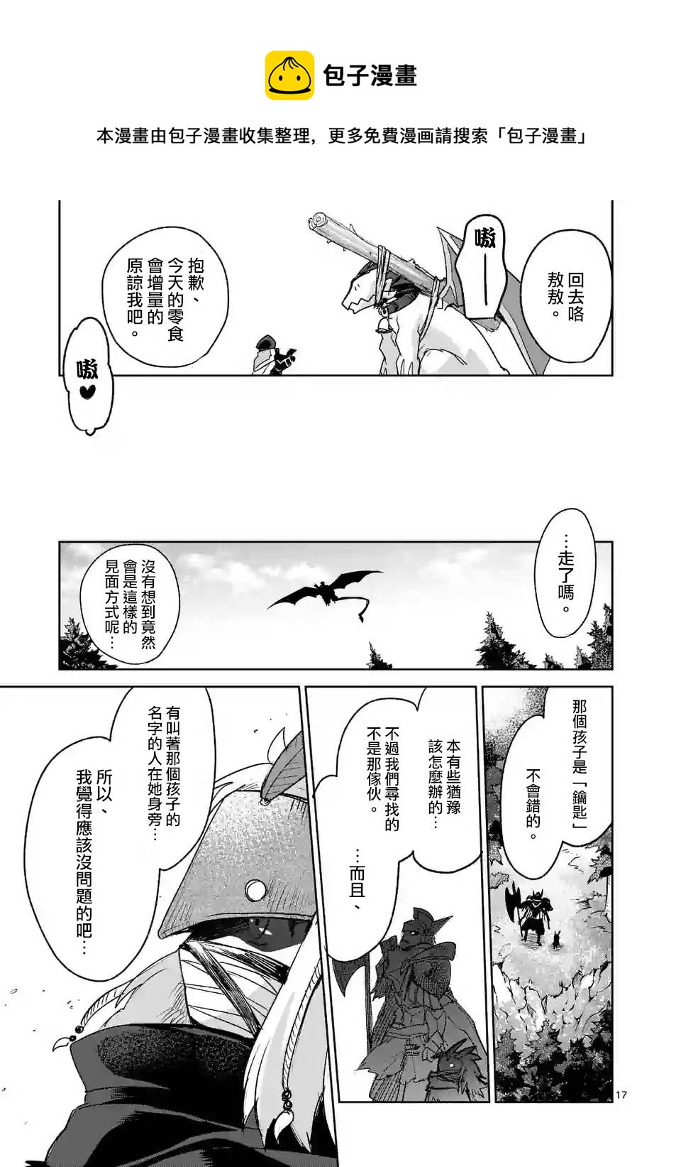 《IT'S MY LIFE》第38话 第17页