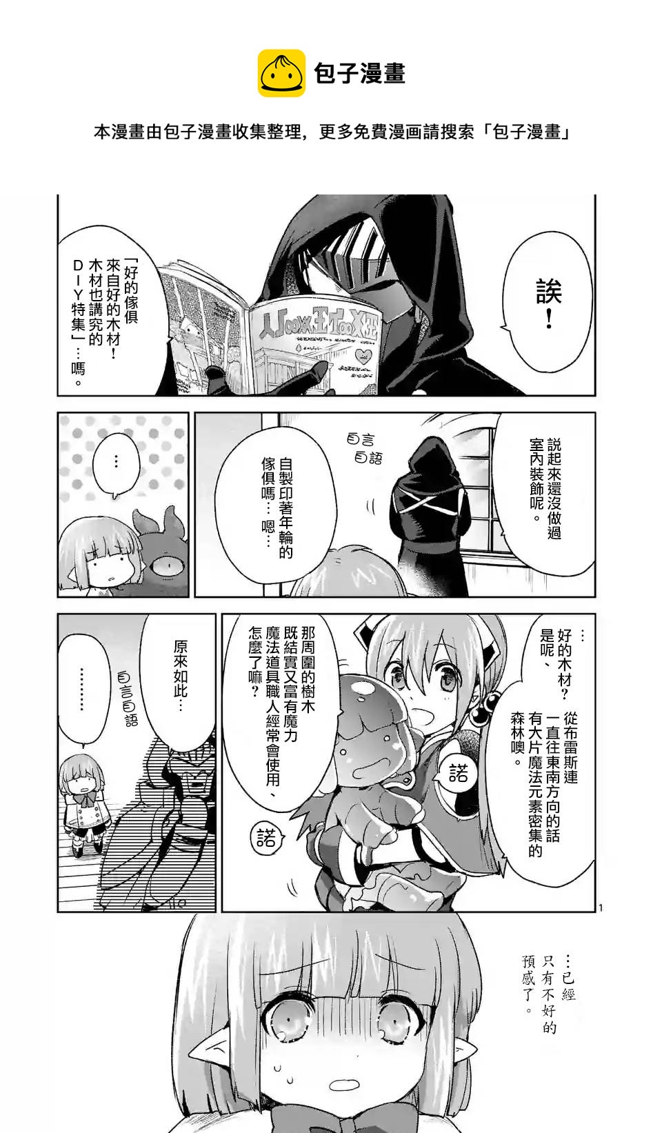 《IT'S MY LIFE》第38话 第1页