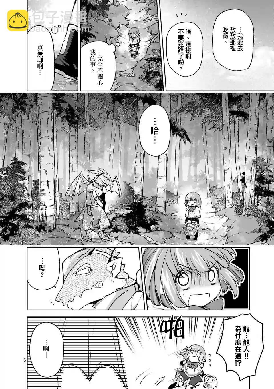 《IT'S MY LIFE》第38话 第6页