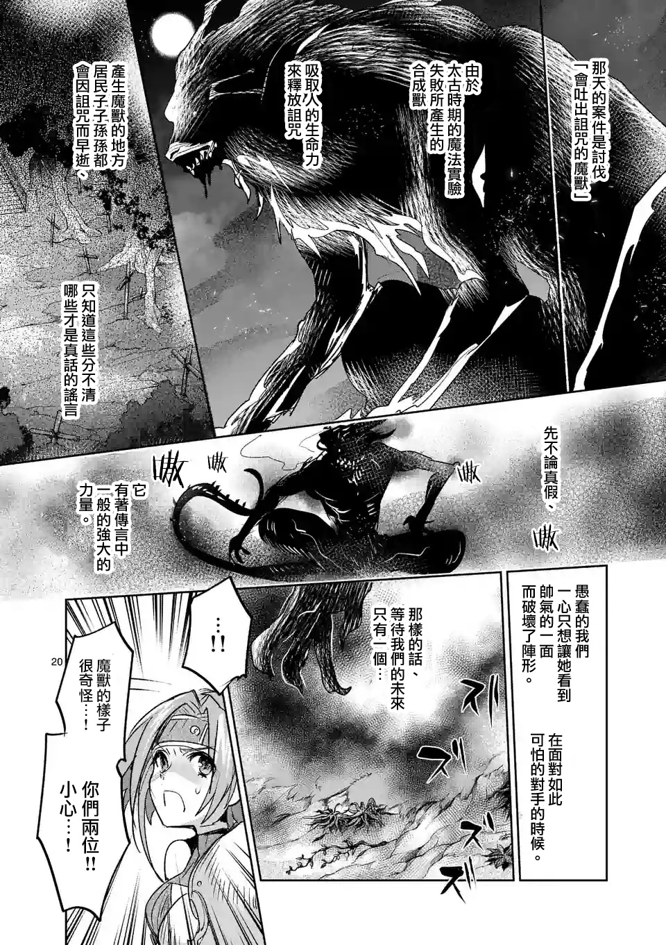 《IT'S MY LIFE》第37话 第20页