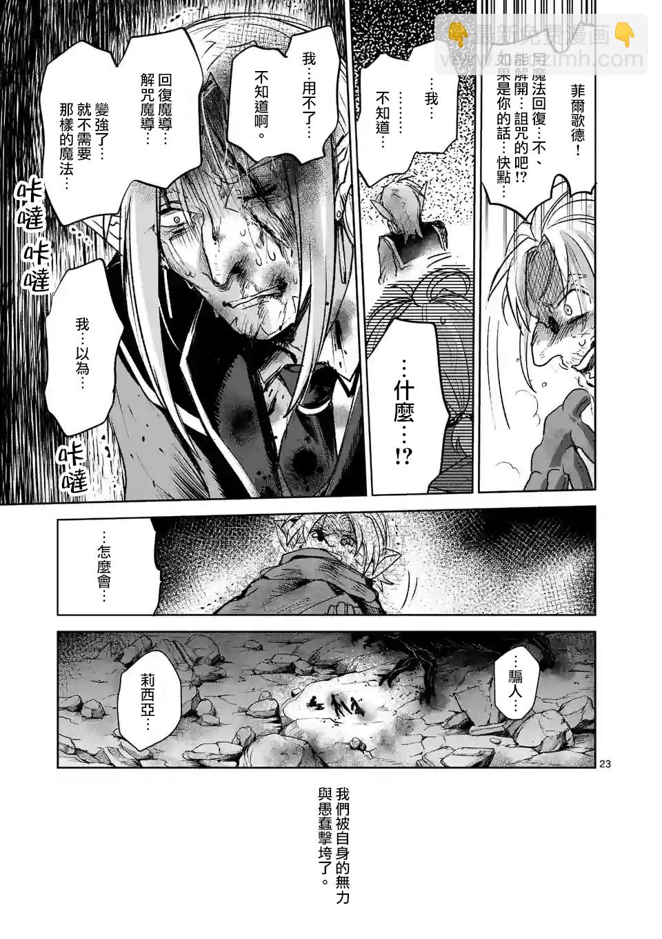 《IT'S MY LIFE》第37话 第23页