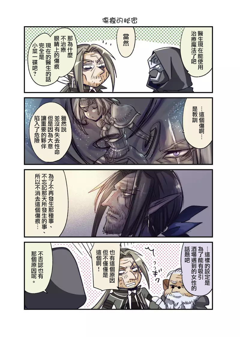《IT'S MY LIFE》第37话 第30页