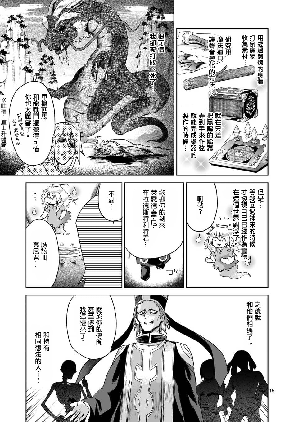 《IT'S MY LIFE》第42话 第15页