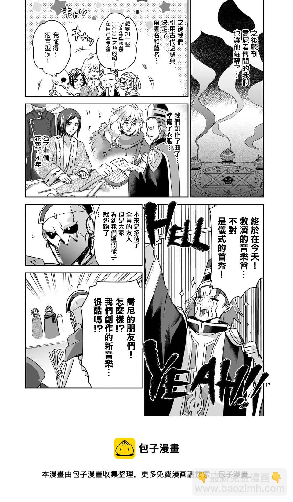 《IT'S MY LIFE》第42话 第17页