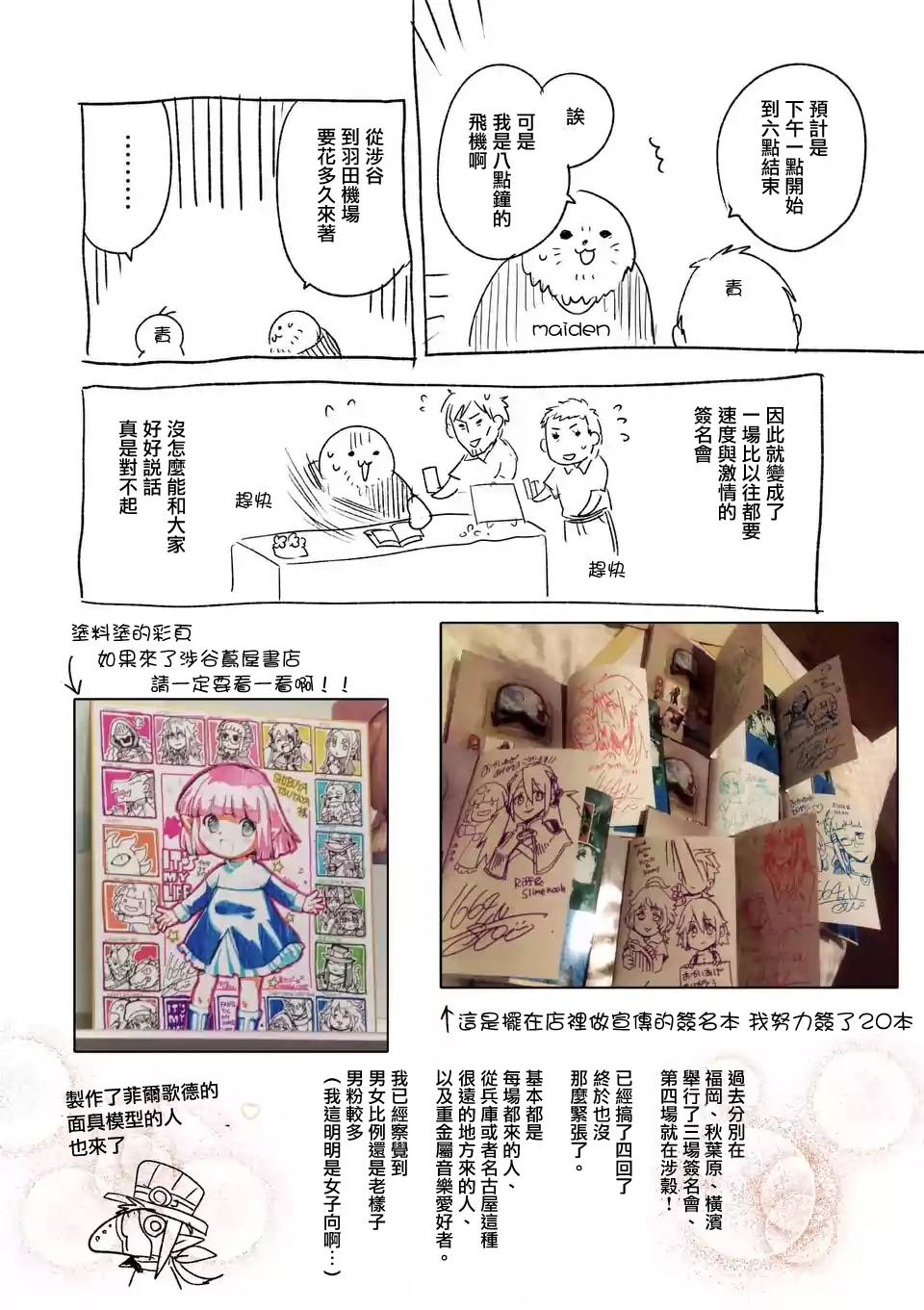 《IT'S MY LIFE》第42.5话 第10页