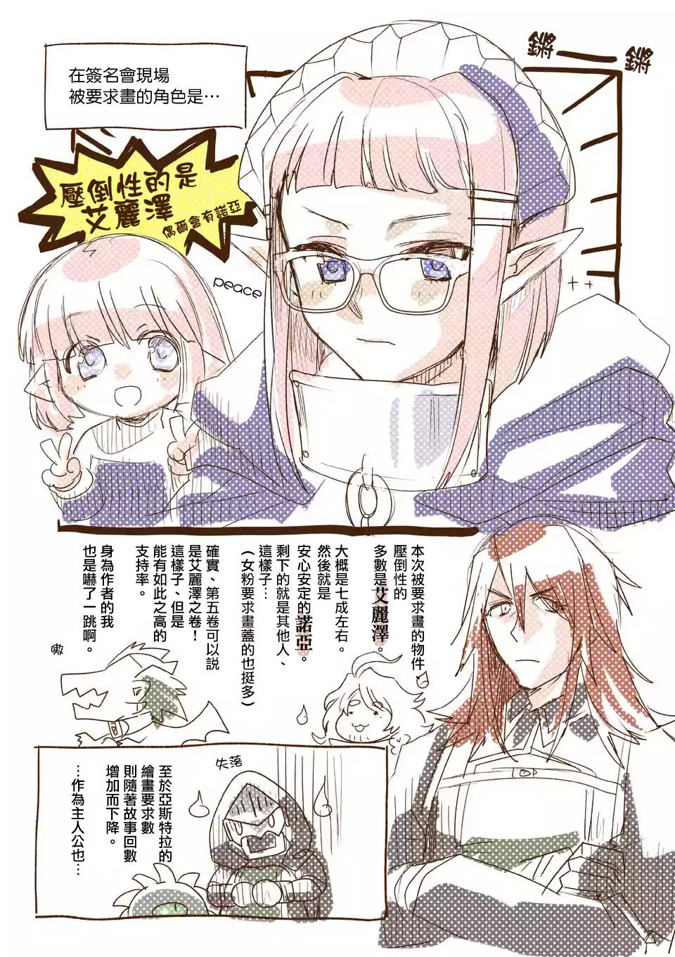 《IT'S MY LIFE》第42.5话 第11页