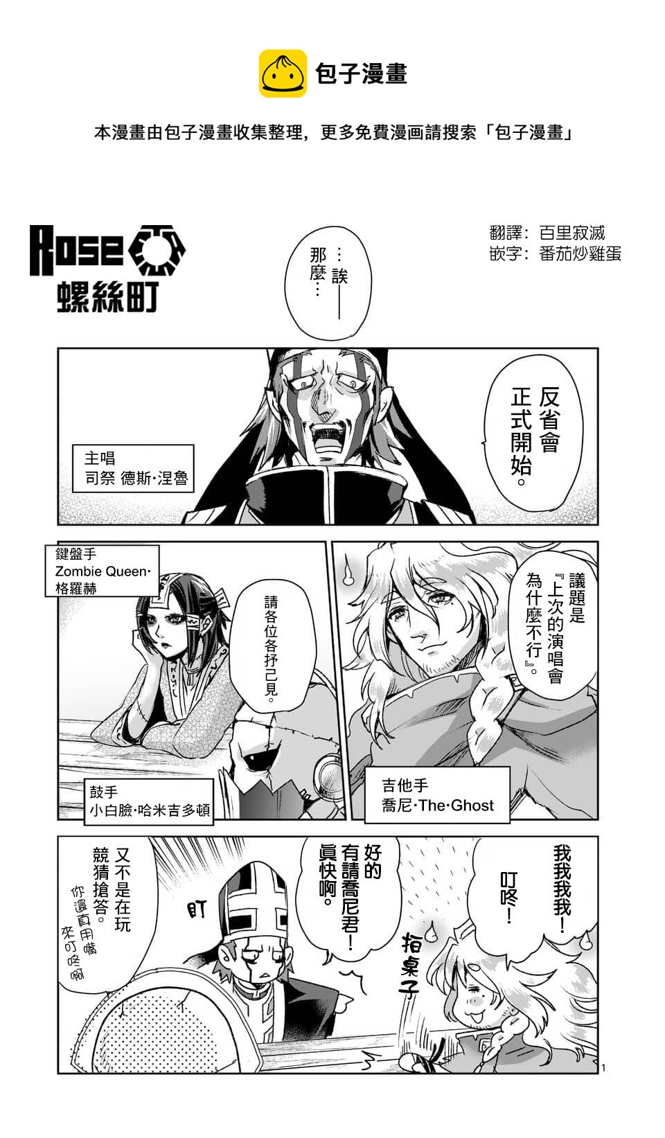 《IT'S MY LIFE》第42.5话 第1页