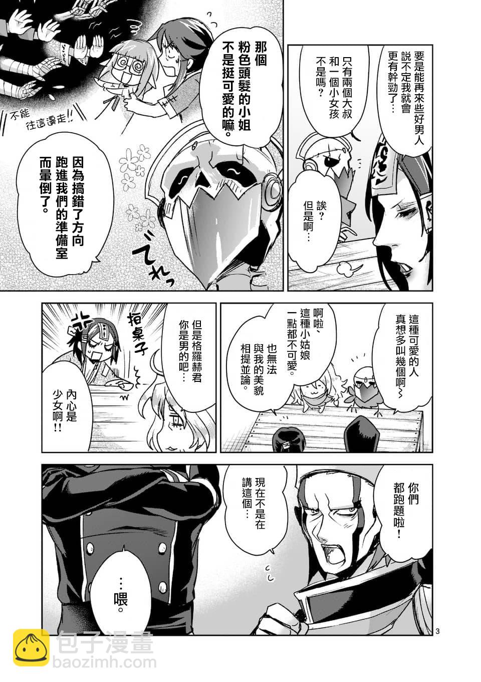 《IT'S MY LIFE》第42.5话 第3页
