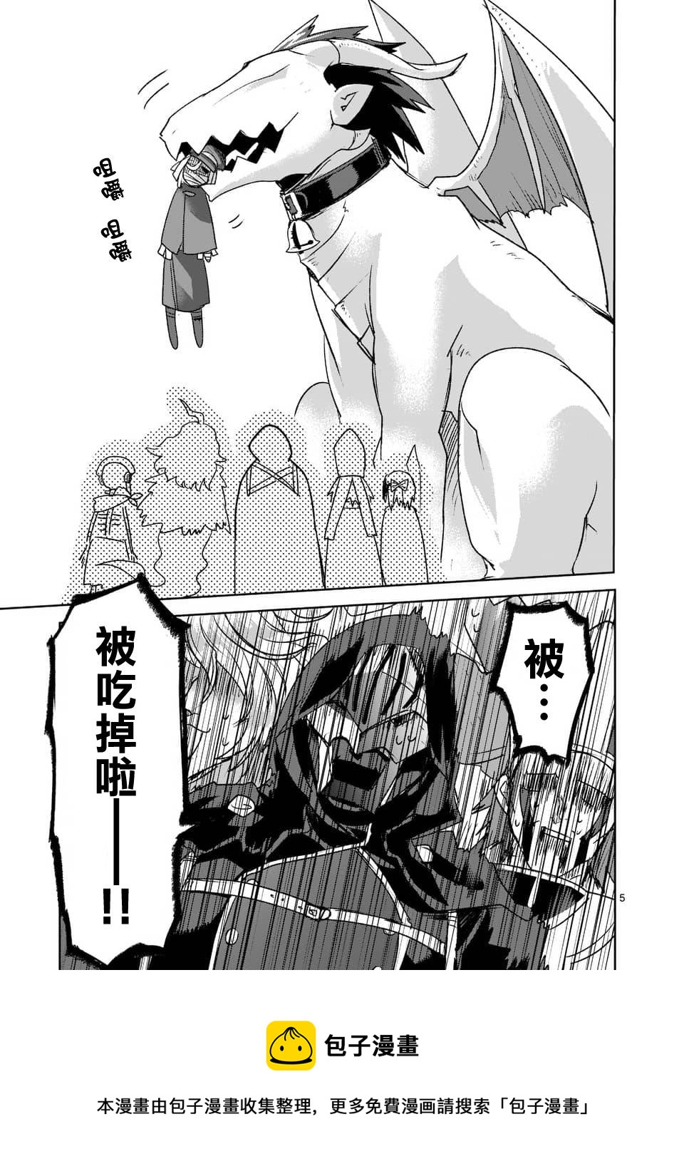 《IT'S MY LIFE》第42.5话 第5页